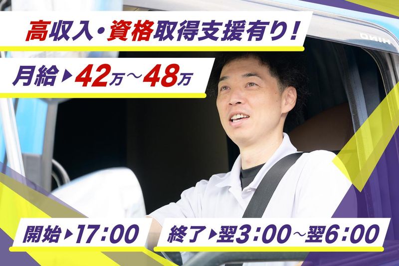 株式会社ロジックナンカイの求人・転職情報