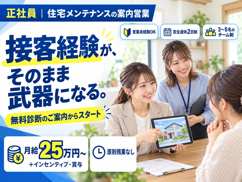 株式会社トラストカンパニーの求人・転職情報