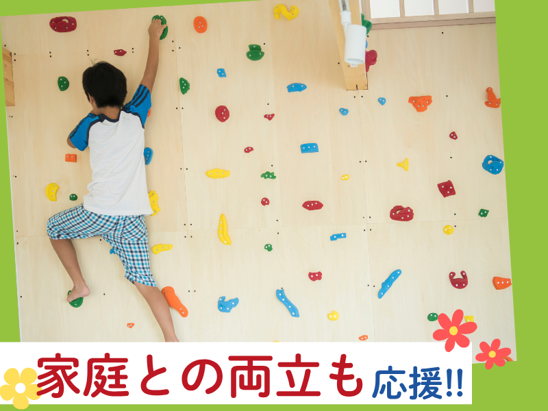 放課後等デイサービスぴぃす　なるみのアルバイト・バイト求人情報-04