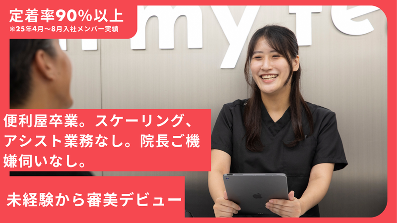 一般社団法人ＯｒａｌＸの求人・転職情報