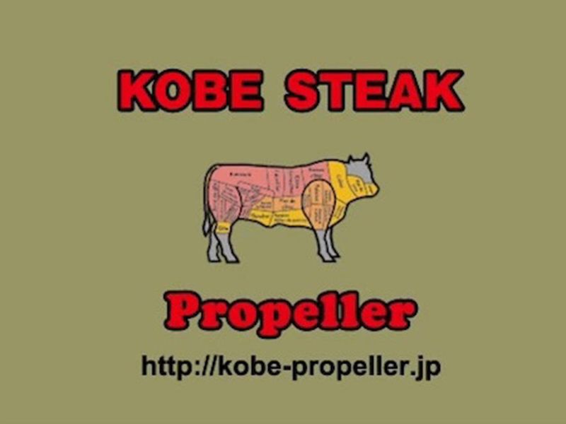 株式会社プロペラの求人・転職情報