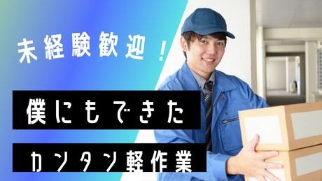 株式会社Freeの求人情報