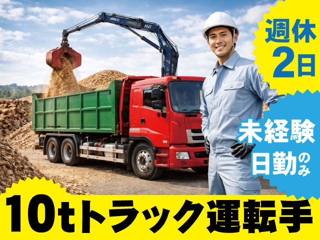 バイオロジスティクス株式会社の求人・転職情報