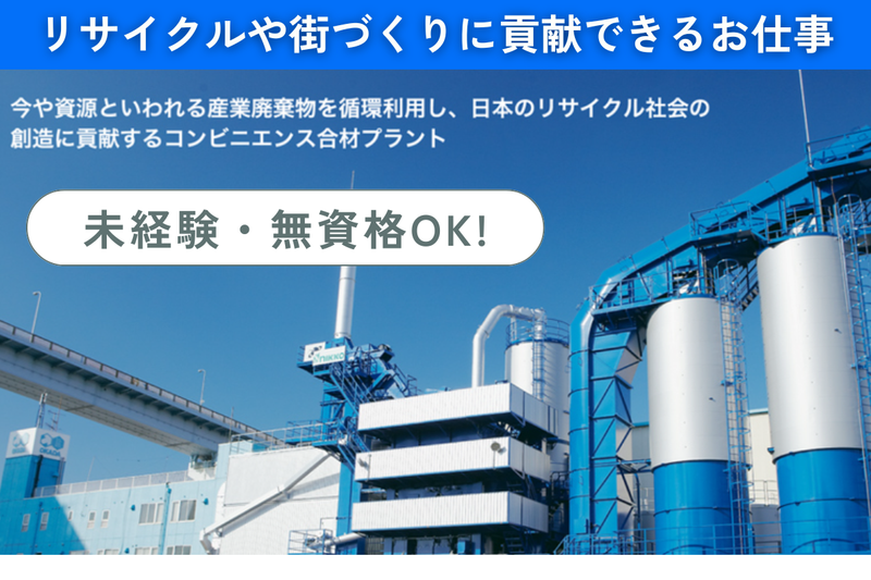 株式会社ランテックの求人・転職情報