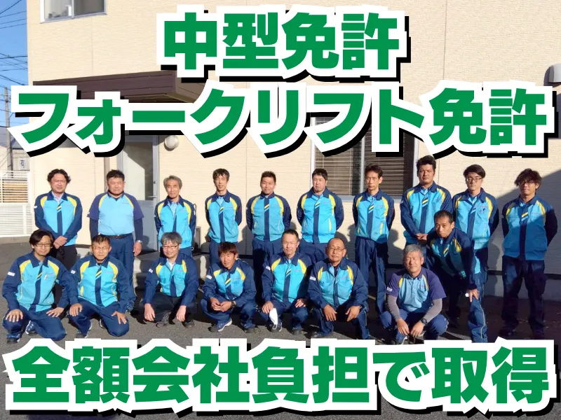 久留米運送株式会社　名古屋支店のアルバイト・バイト求人情報-03