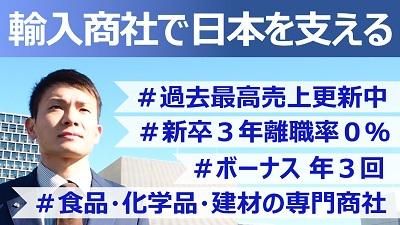日成共益株式会社