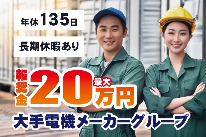 UTエージェント株式会社 西日本第一CU・西日本第二CUのアルバイト・バイト求人情報