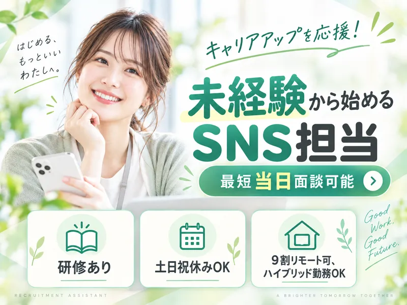 株式会社エンジニアのミカタの求人・転職情報