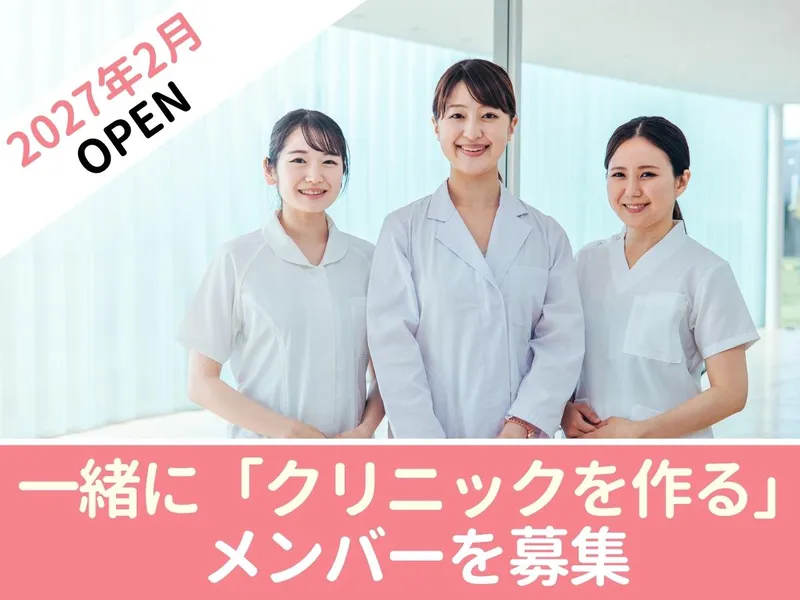 おおの整形外科クリニック-0001の求人・転職情報