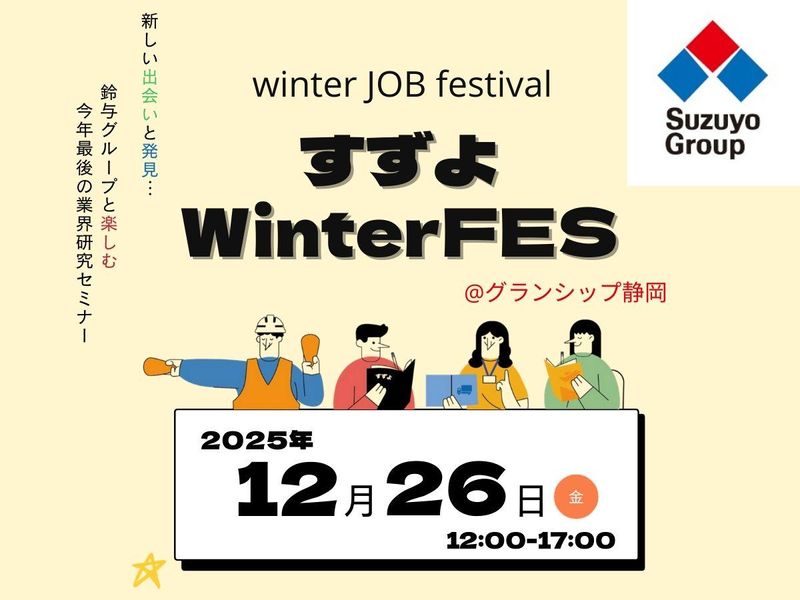 鈴与ホールディングス株式会社