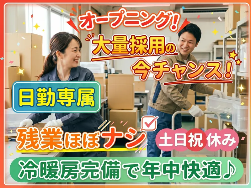 インプルーブ株式会社 no.hyy-194-00Aのアルバイト・バイト求人情報