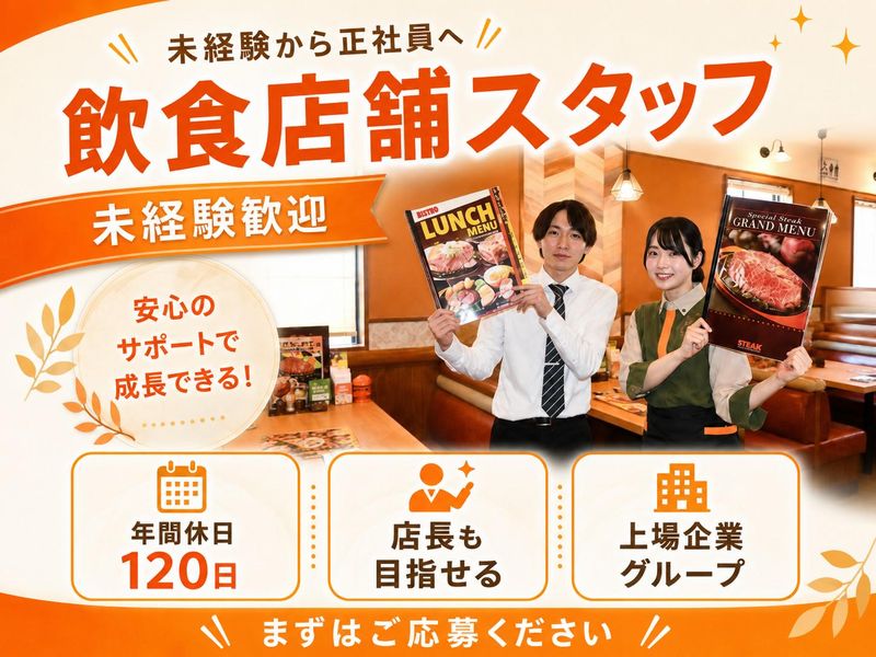 株式会社アークミールの求人・転職情報