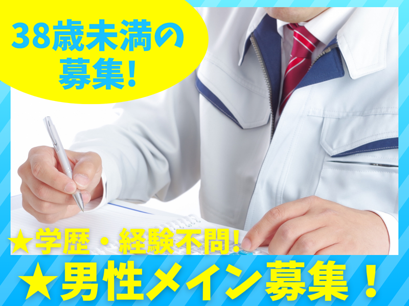株式会社東海車輌の求人・転職情報