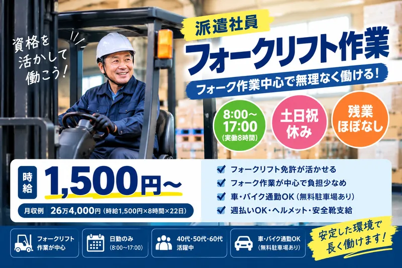 アズコーポレーション株式会社　福岡支店