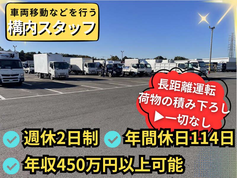 明和商事株式会社の求人・転職情報