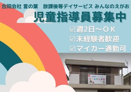 ジョイスリー株式会社