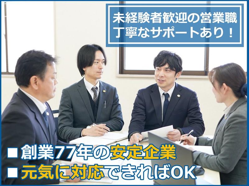 株式会社サトカタの求人・転職情報