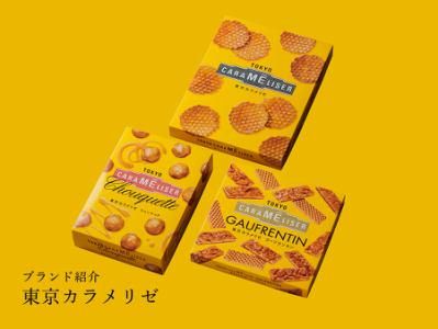株式会社上野凮月堂　東京工場の求人情報