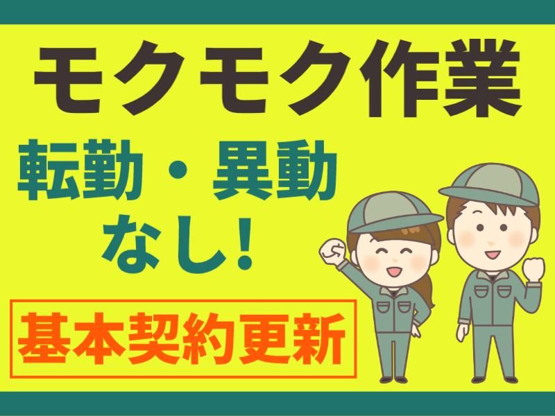 株式会社グロップエスシーの求人・転職情報