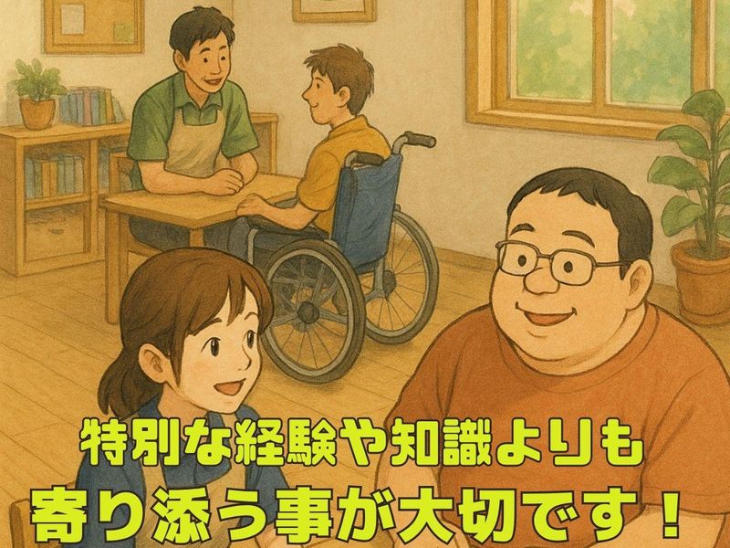 生活リハビリセンター碧のアルバイト・バイト求人情報-04