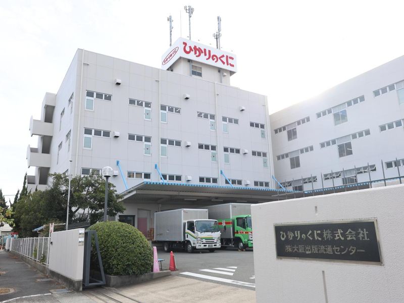 株式会社大阪出版流通センター