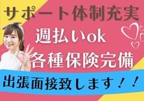 株式会社ハンドインワークの求人情報