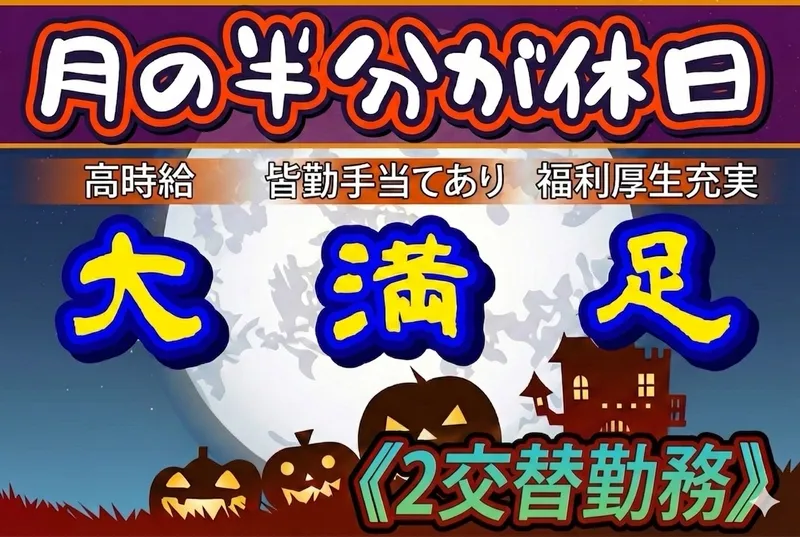 株式会社クロードのアルバイト・バイト求人情報-07