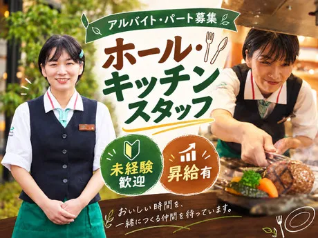 炭焼きレストランさわやか　富士錦店([F]さわやか株式会社)のアルバイト・バイト求人情報