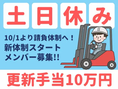シグマロジスティクス株式会社の求人・転職情報