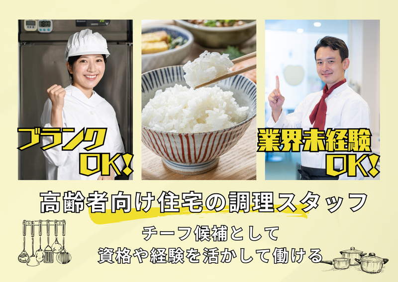 北日本フードサービス株式会社の求人・転職情報