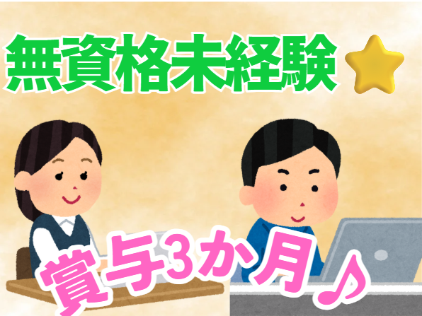 社会福祉法人こしば福祉会　介護老人保健施設トマトの求人・転職情報