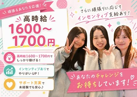 株式会社アイユースのアルバイト・バイト求人情報