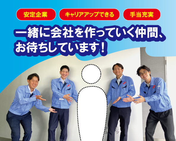 株式会社宮崎の求人・転職情報