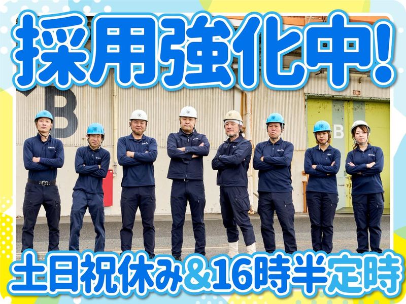進栄運輸有限会社の求人・転職情報