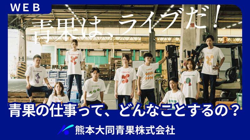 WEB開催コース*社員が仕事を楽しむ会社の秘密