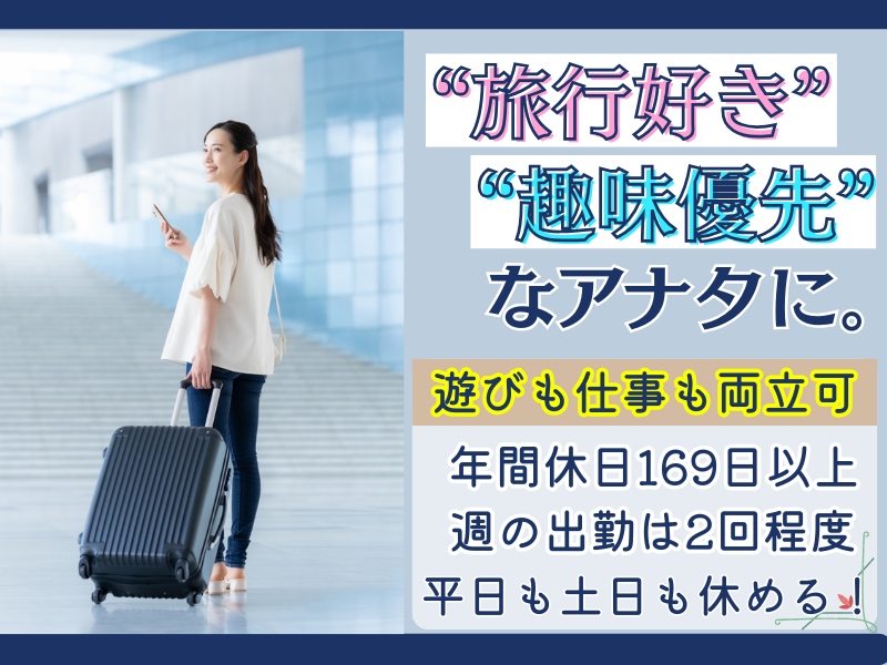 東横INN後楽園文京区役所前のアルバイト・バイト求人情報-03
