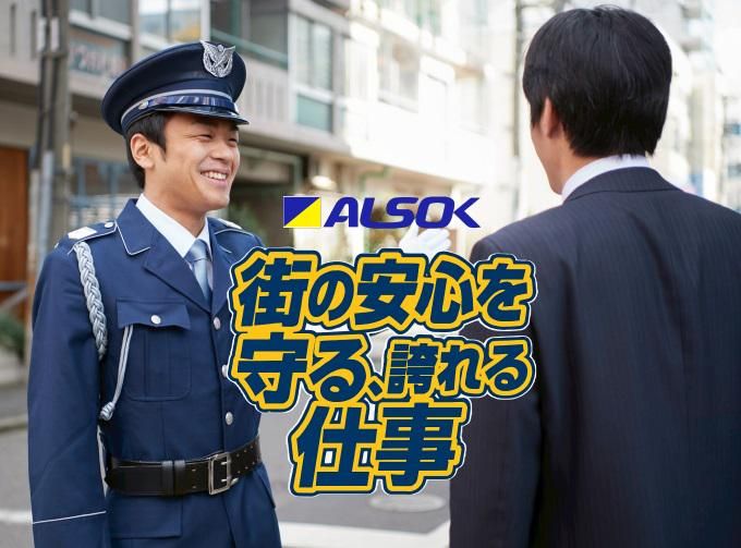 ＡＬＳＯＫ愛知株式会社-0026の求人・転職情報