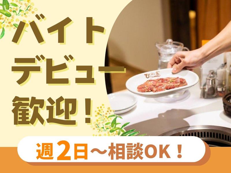 ぴょんぴょん舎 Te-su(テェス)のアルバイト・バイト求人情報-13