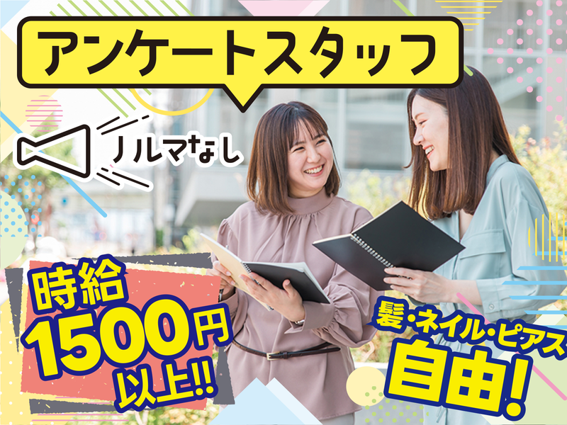 株式会社ネクストの派遣求人情報