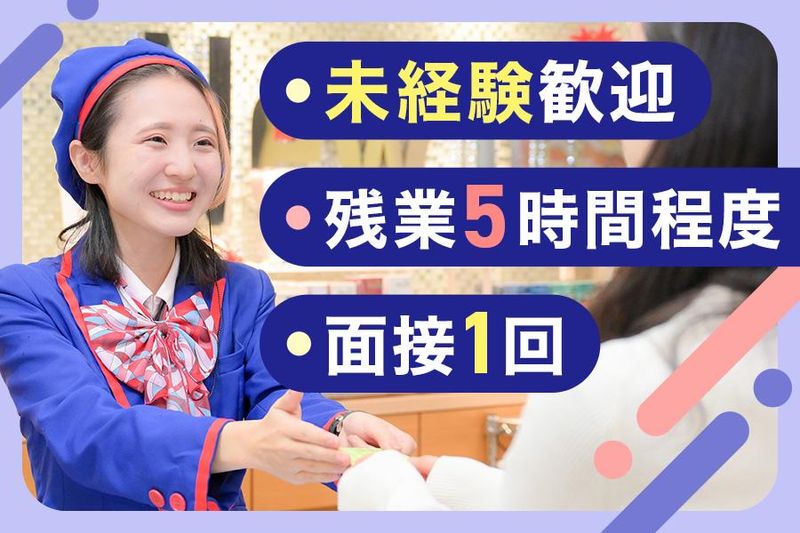 株式会社サンエイの求人・転職情報