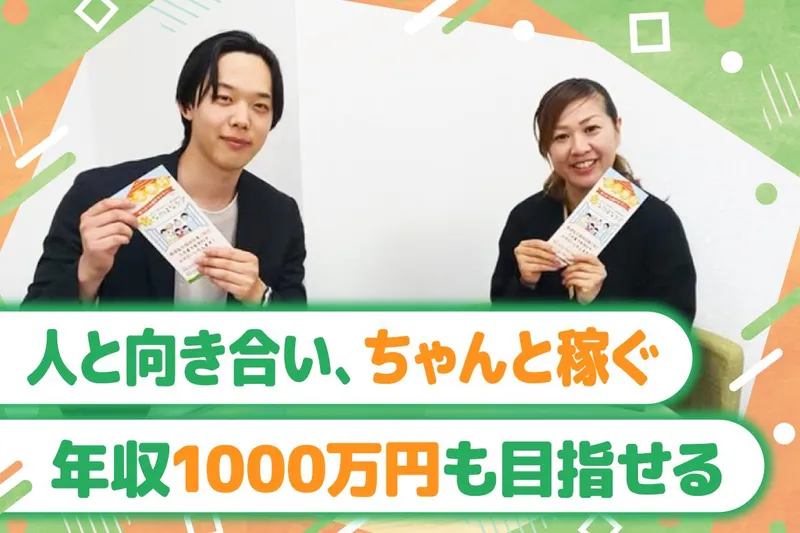 株式会社オアシスグループの求人・転職情報