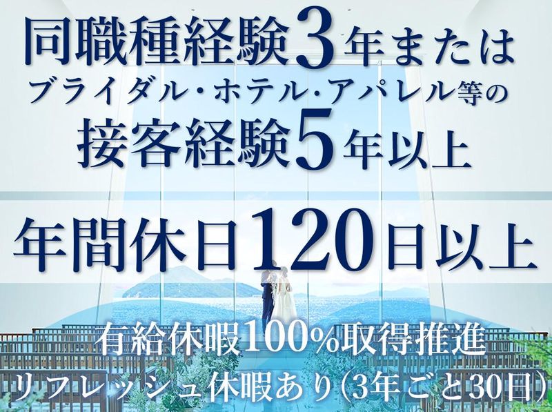 株式会社ノバレーゼの求人・転職情報