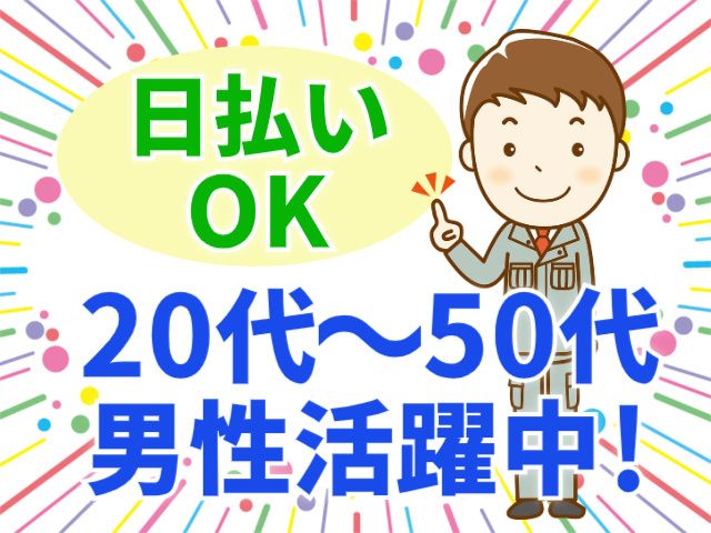 株式会社ヒューマンアイ 仙台営業所のアルバイト・バイト求人情報-01