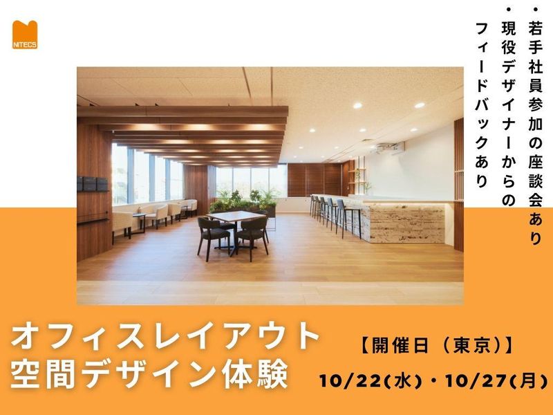 ナイテックス株式会社