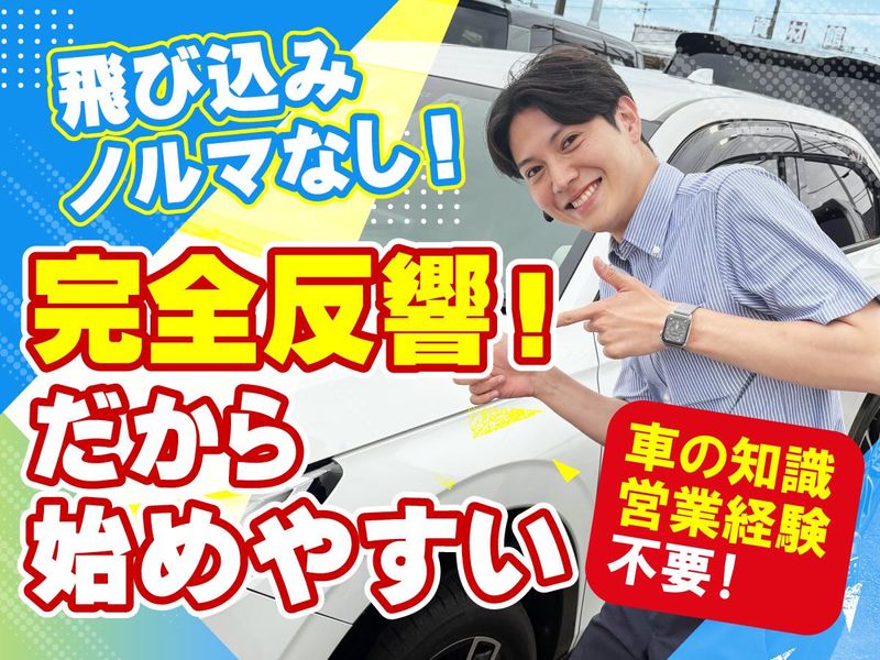 株式会社ホンダ茨城南の求人・転職情報