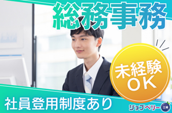 シーデーピージャパン株式会社の派遣求人情報