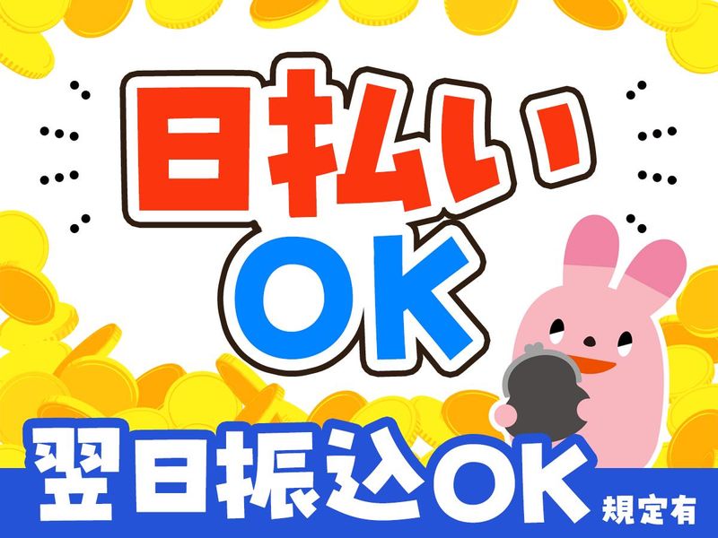 テイケイネクスト株式会社　川崎支店/TN107のアルバイト・バイト求人情報-08