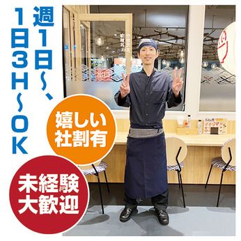 大起水産 海鮮丼と干物定食専門店　京都醍醐店のアルバイト・バイト求人情報-02