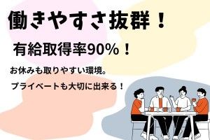 三島光産株式会社の求人情報