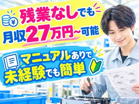 ロンコ・ジャパン(派遣請負事業部)　市川支店　加須市北平野のアルバイト・バイト求人情報